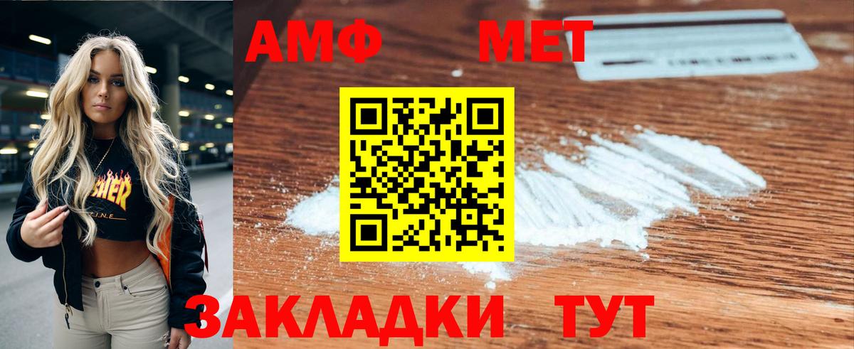 АМФ Розовый  АМФ  Рыбинск  Вход с VPN 