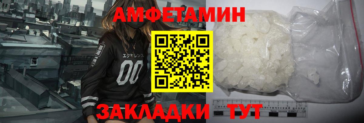 АМФ VHQ Рыбинск