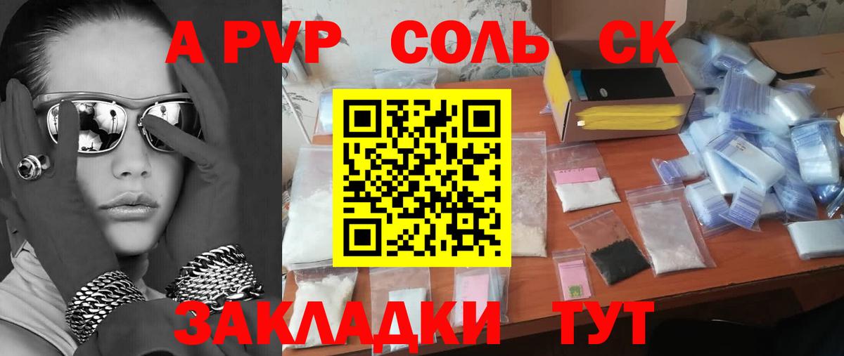 Alpha PVP Crystall Рыбинск