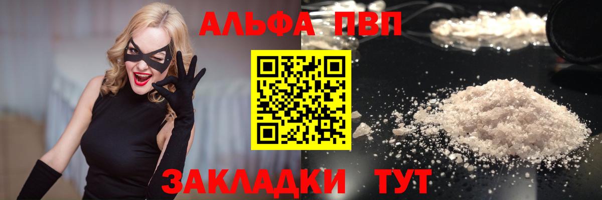 Alpha-PVP СК  Alpha-PVP  Рыбинск  APVP крисы CK  Alpha PVP Crystall  Вход с VPN 