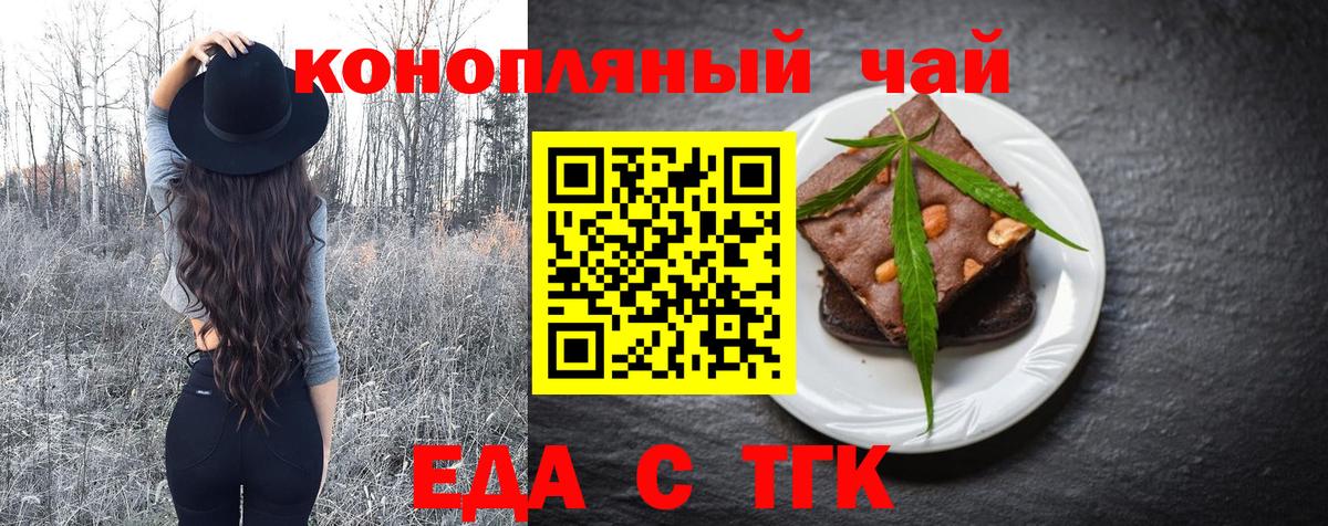 Рыбинск  Печенье с ТГК конопля  Вход с VPN 