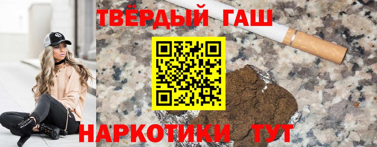Рыбинск  ГАШ убойный  ГАШИШ индика сатива  Вход с VPN 