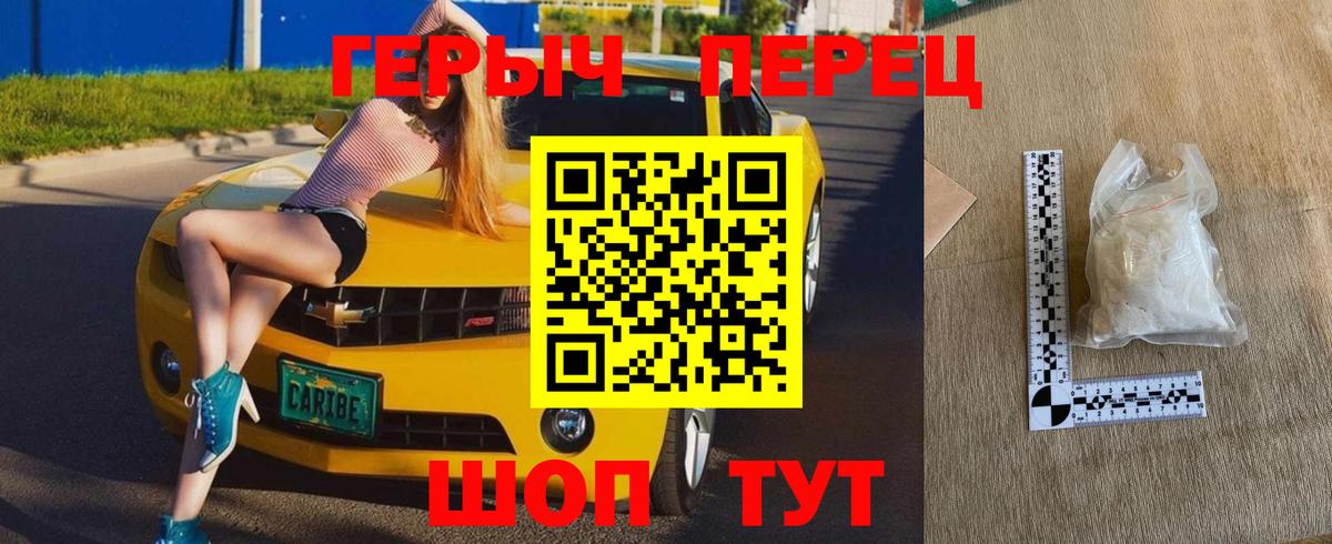 ГЕРОИН гречка  Вход с VPN  Рыбинск 