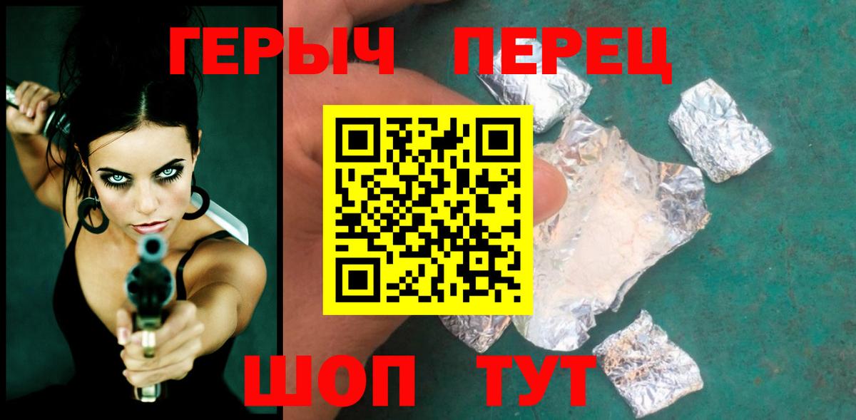 ГЕРОИН белый Рыбинск