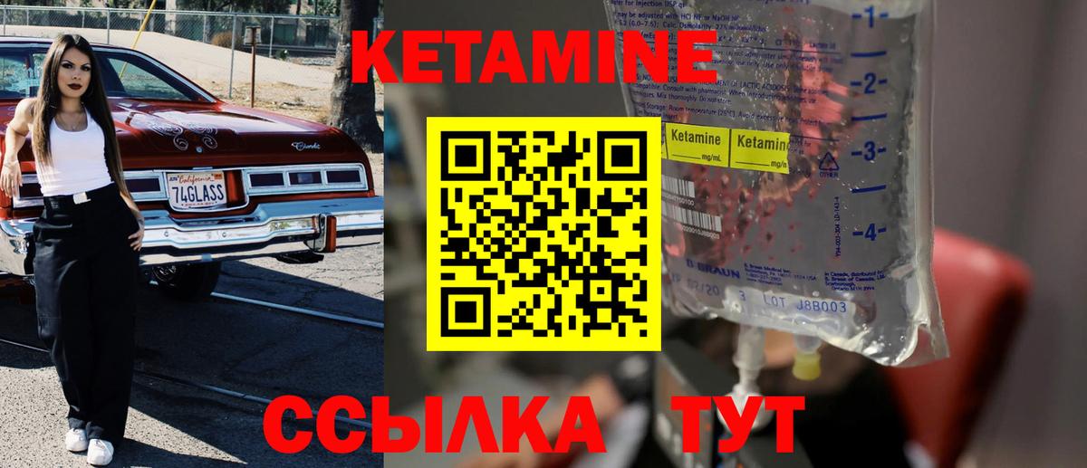 гидра вход  КЕТАМИН ketamine  Вход с VPN  Кетамин VHQ  Рыбинск 