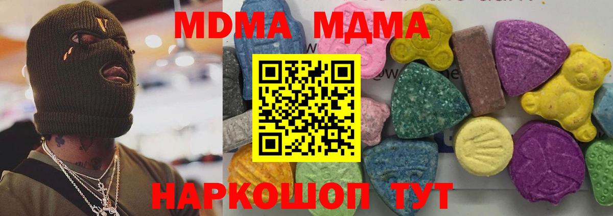MDMA VHQ Рыбинск