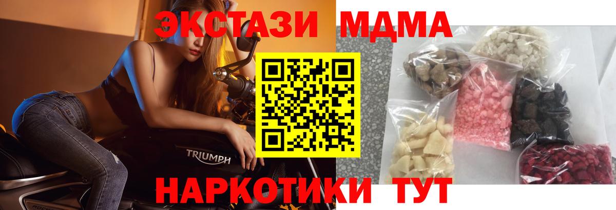 Рыбинск  МДМА  Вход с VPN  MDMA молли  MDMA кристаллы 