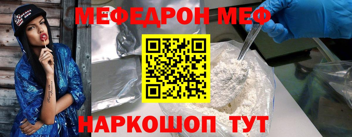 Рыбинск  Меф кристаллы  МЯУ-МЯУ мяу мяу  Мефедрон  купить наркоту  Вход с VPN 