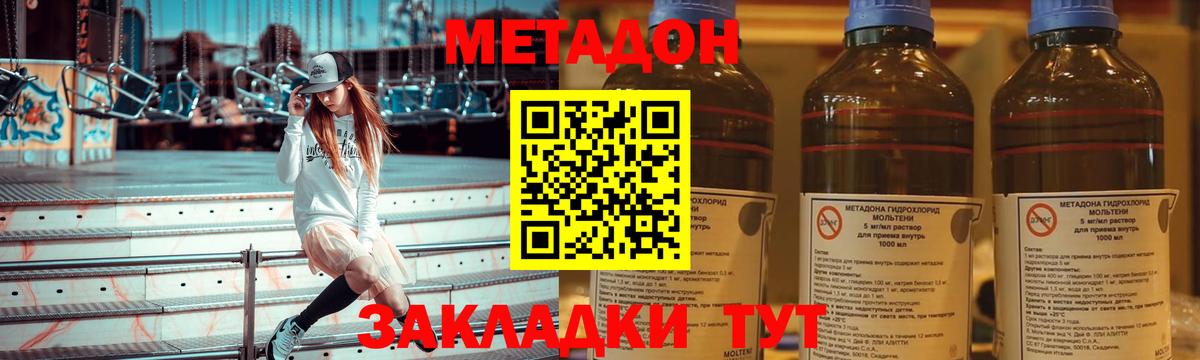 Метадон мёд Рыбинск