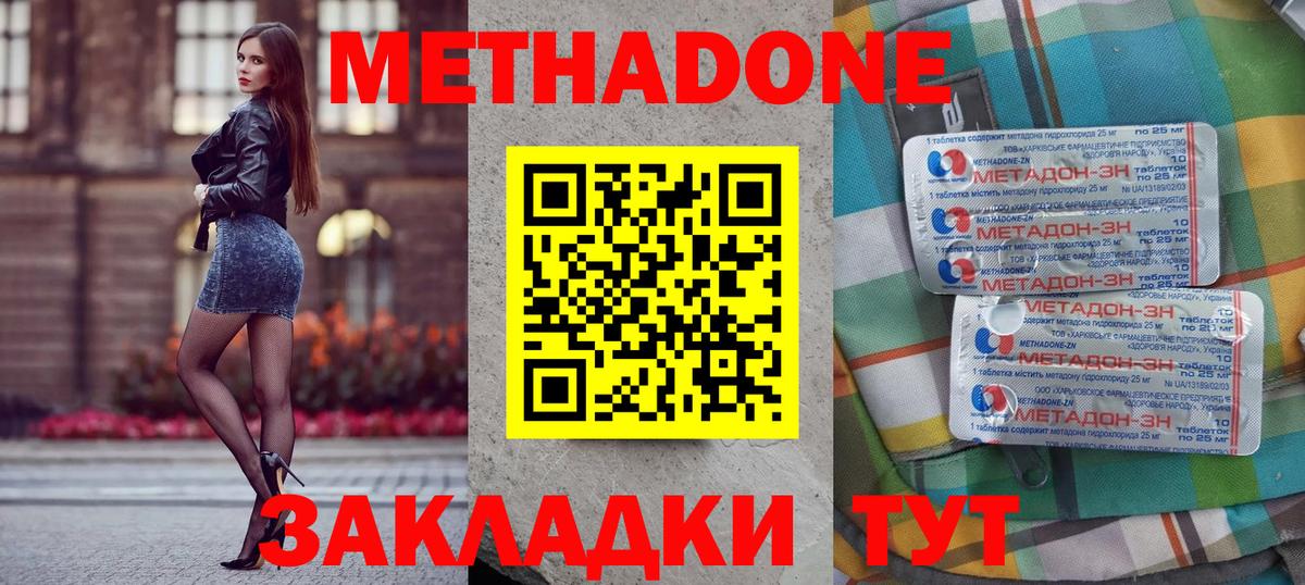 Рыбинск  МЕТАДОН кристалл  маркетплейс официальный сайт  Вход с VPN 