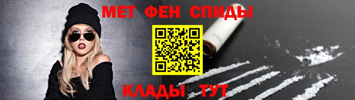 МЕТАМФЕТАМИН кристалл  Вход с VPN  Рыбинск 