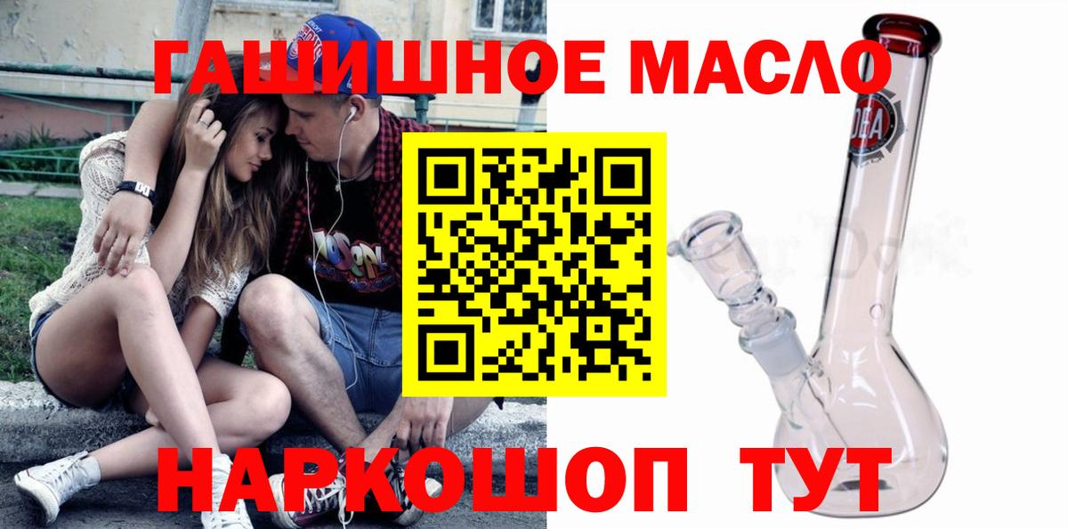 наркошоп  ТГК THC oil  Вход с VPN  ТГК концентрат  Рыбинск 