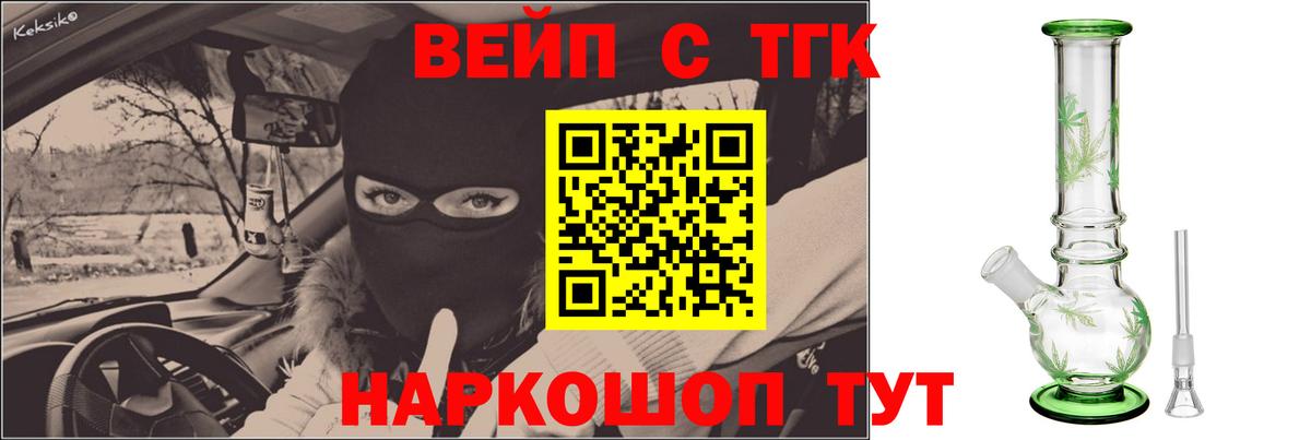 Дистиллят ТГК жижа Рыбинск