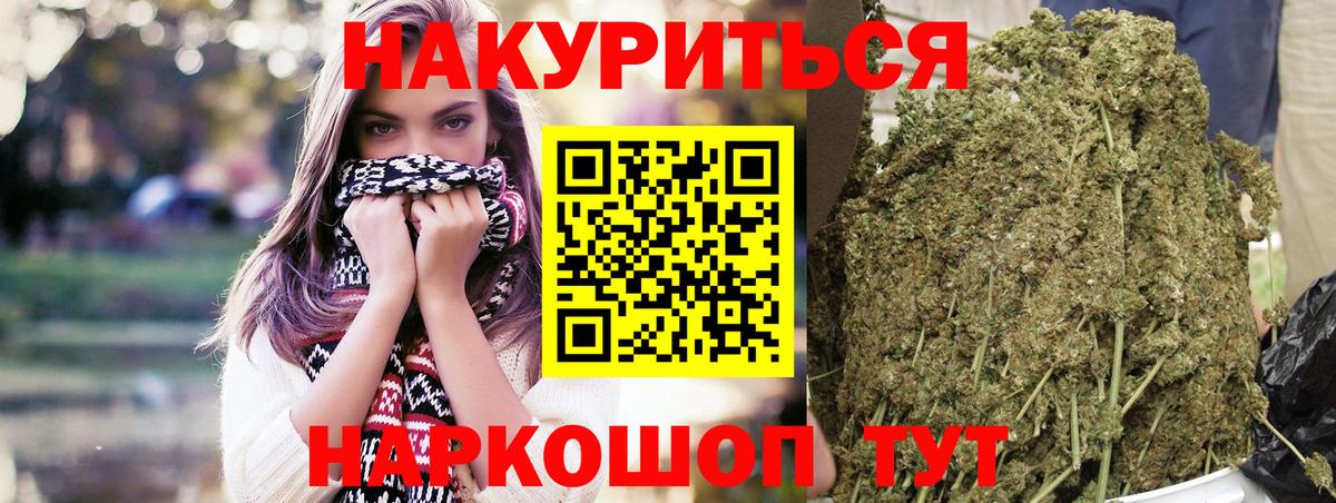 Бошки Шишки марихуана Рыбинск